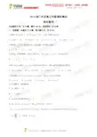 精品解析：【市级联考】广东省广州市2019届高三年级第一学期调研考试(一模)理科数学试题(原卷版)