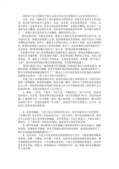 东星航空案例分析