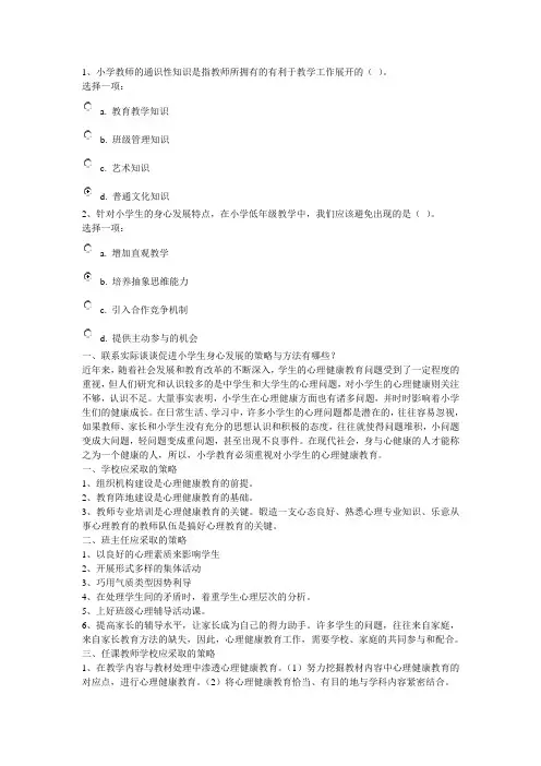 通识模块三答案