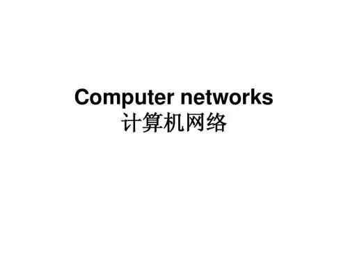 Computer networks