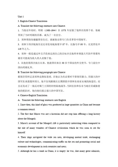 旅游英语答案