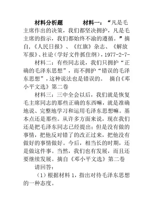 毛概