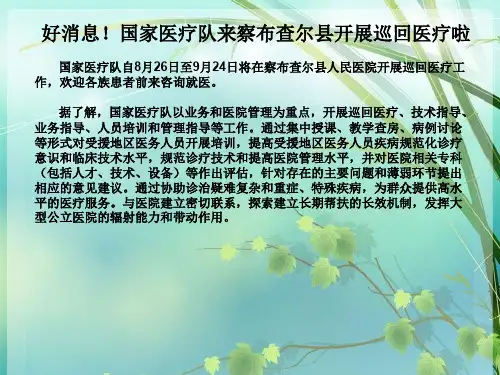 人物简介模板PPT课件 图文