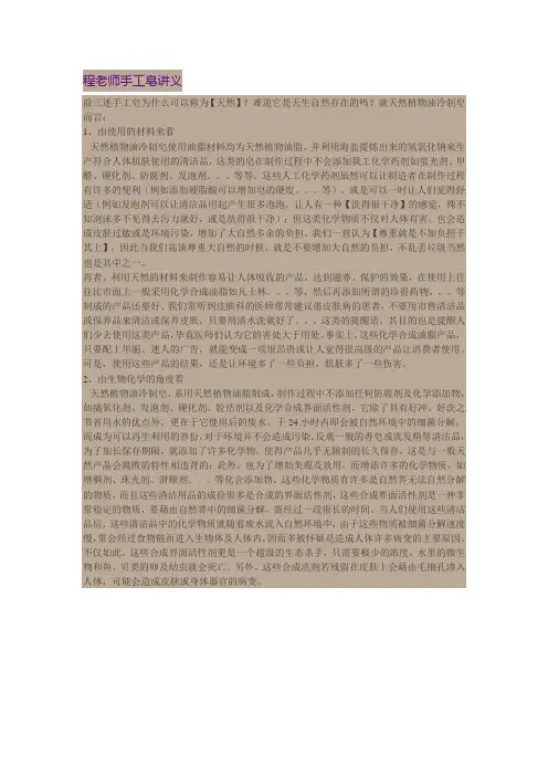 程老师手工皂讲义