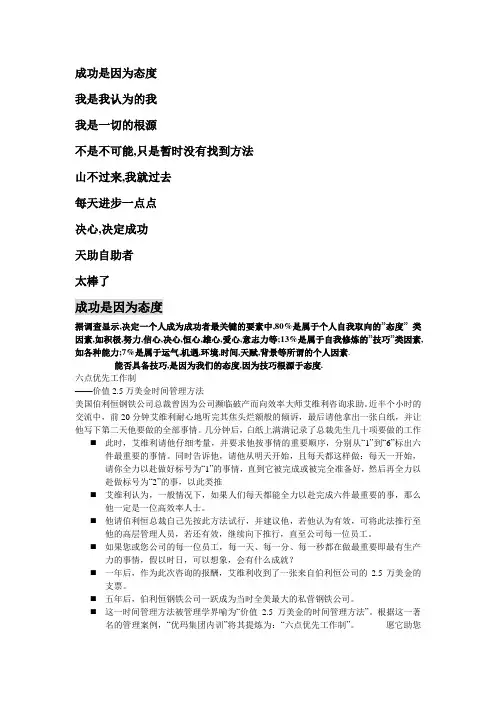 九大成功理念