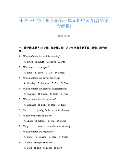 小学三年级上册F卷英语第一单元期中试卷(含答案含解析)