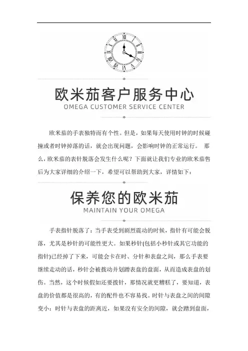欧米茄秒针不动怎么办