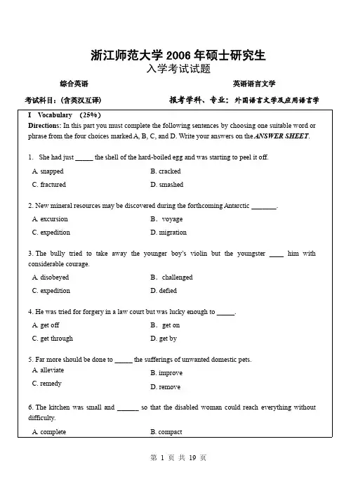 浙江师范大学2006 年硕士研究生(综合英语)入学考试试题[1]