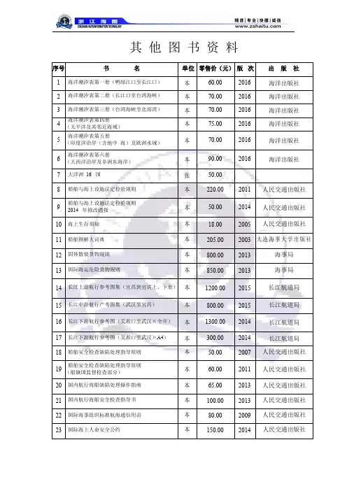 其他图书资料