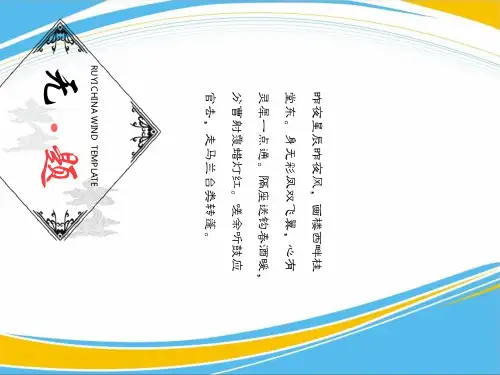 《无题》PPT【优秀课件】
