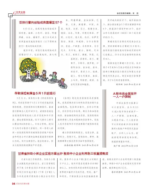 存款保险制度自5月1日起施行