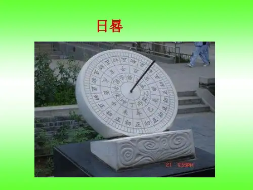 五年级下册科学课件-3.5机械摆钟教科版共21张PPT