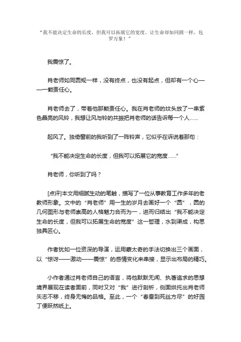 出奇制胜的高考作文新写法（3）