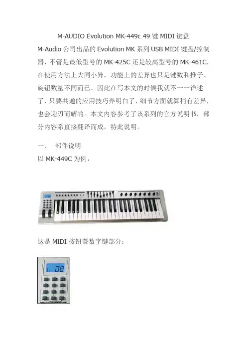 键盘中文说明书