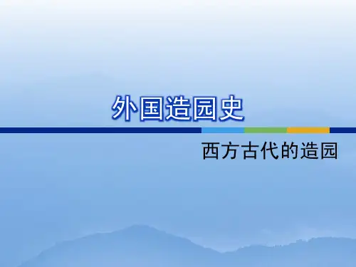 西方复习