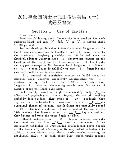 2011年全国硕士研究生考试英    语试题(一)及答案