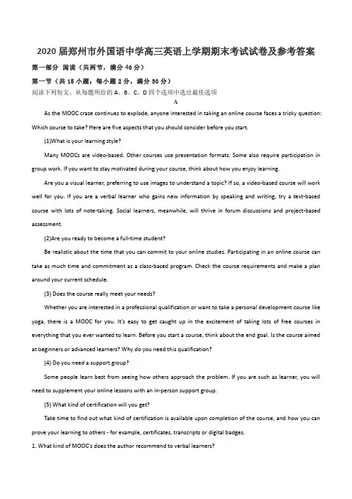 2020届郑州市外国语中学高三英语上学期期末考试试卷及参考答案