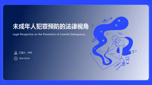 预防未成年犯罪法ppt课件