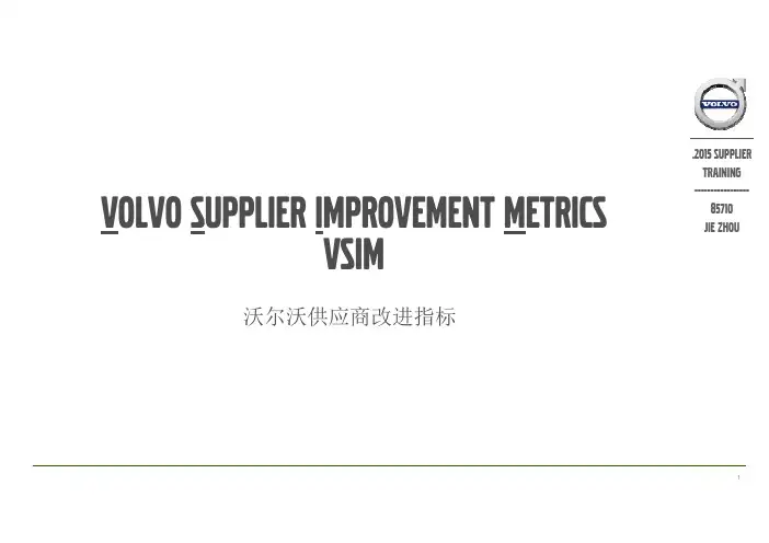 Volvo 供应商25大培训_02 VSIM