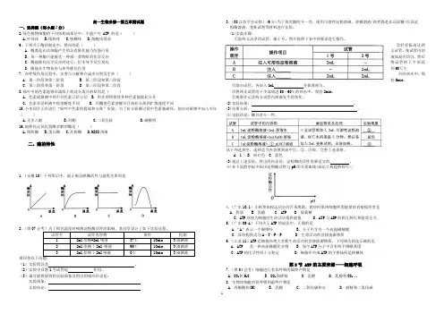 生物必修一第5.6.章