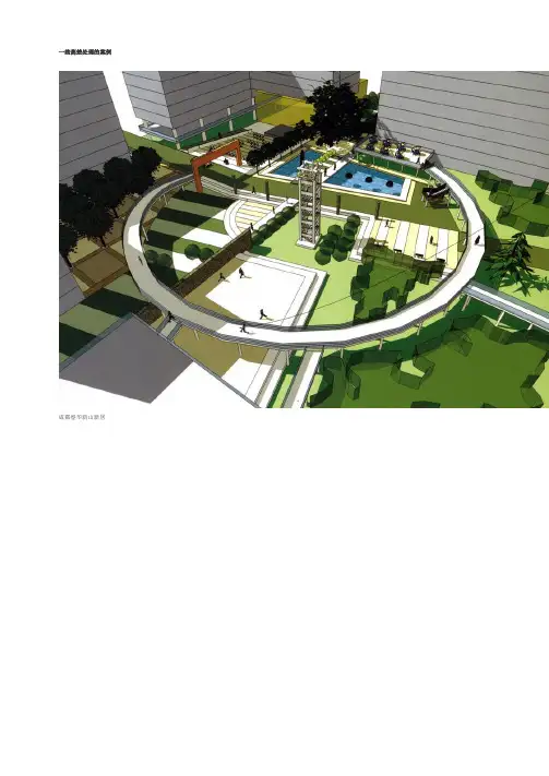 建筑场地一些高差处理的案例