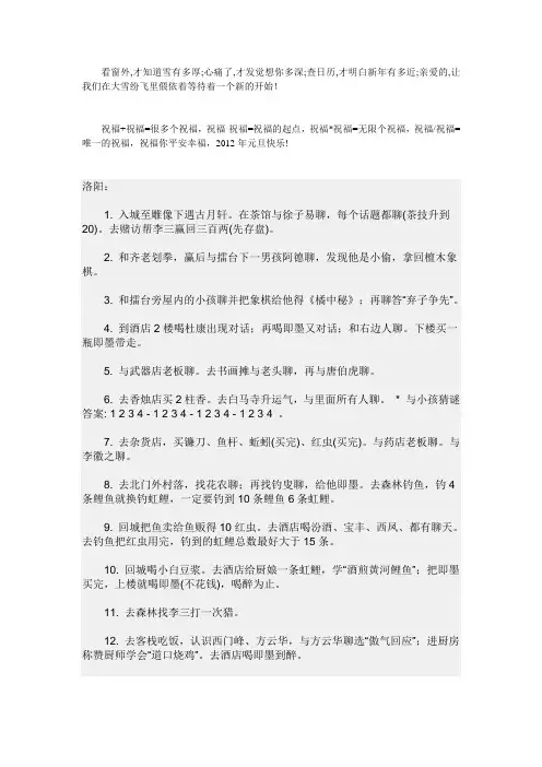 武林群侠传中文版攻略