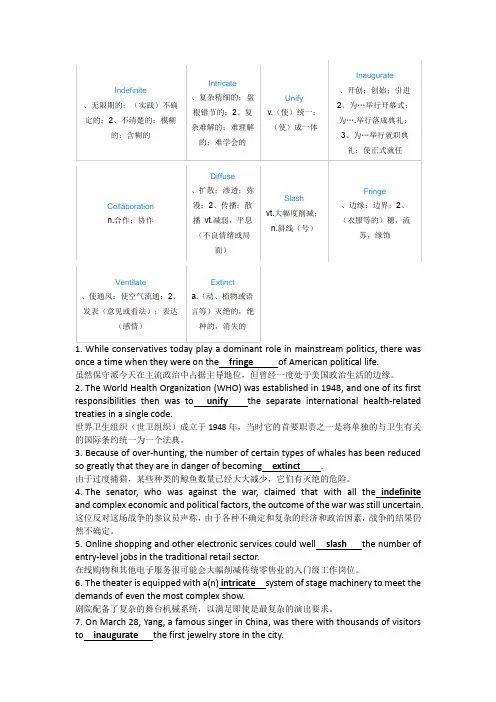 新视野大学英语第三版读写4 Unit7 课后3-6-7习题答案