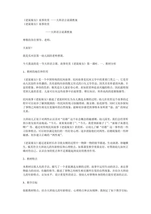 老鼠嫁女