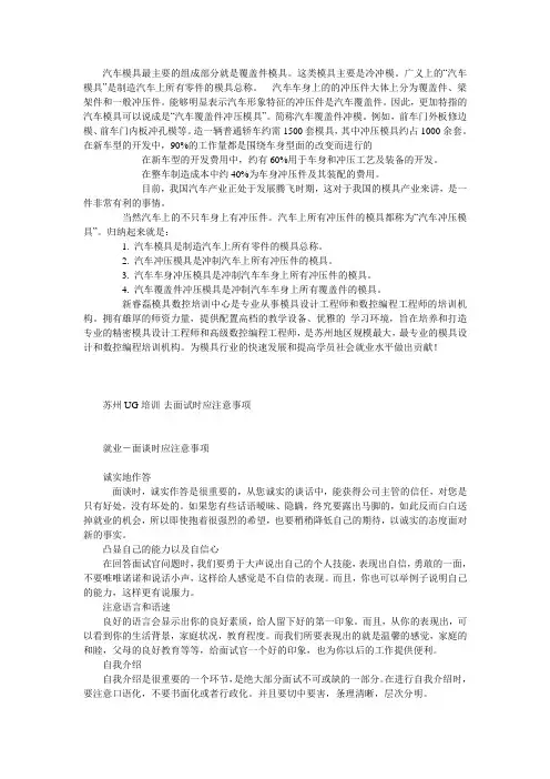 模具的公模母模的种类