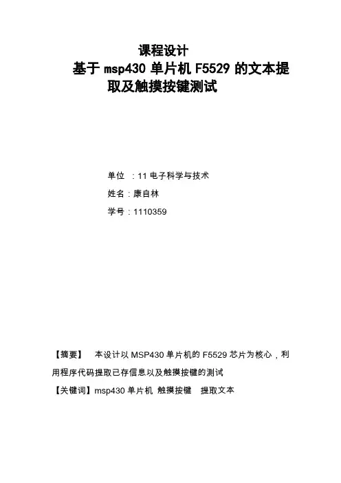 基于51单片机stc89c52的温湿度检测系统