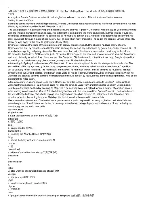 大学英语精读第一册UnitTwo：SailingRoundtheWorld