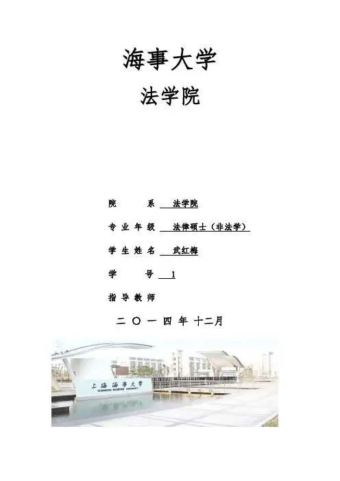 上海海事大学论文封面