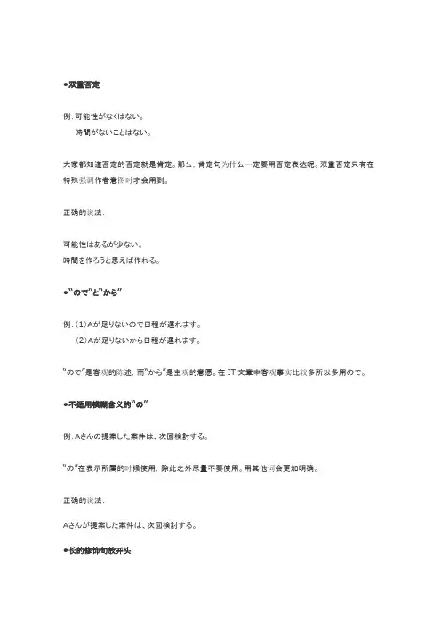 日语写作常见问题