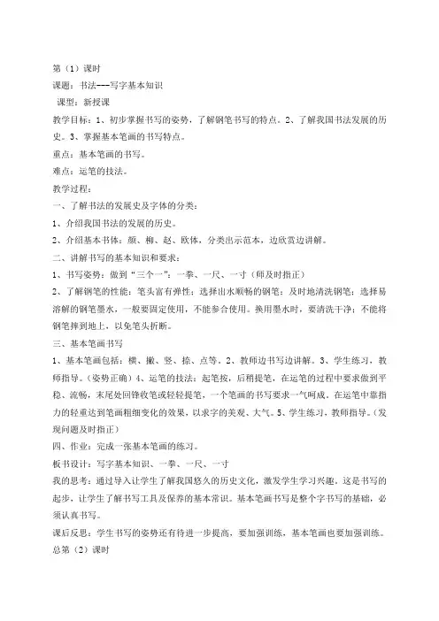 高中数学 3.2 2“生物统计学”课程信息教案 新人教A版选修选修2-3