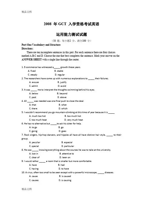 最新gct入学资格考试外语运用能力试题及参考答案