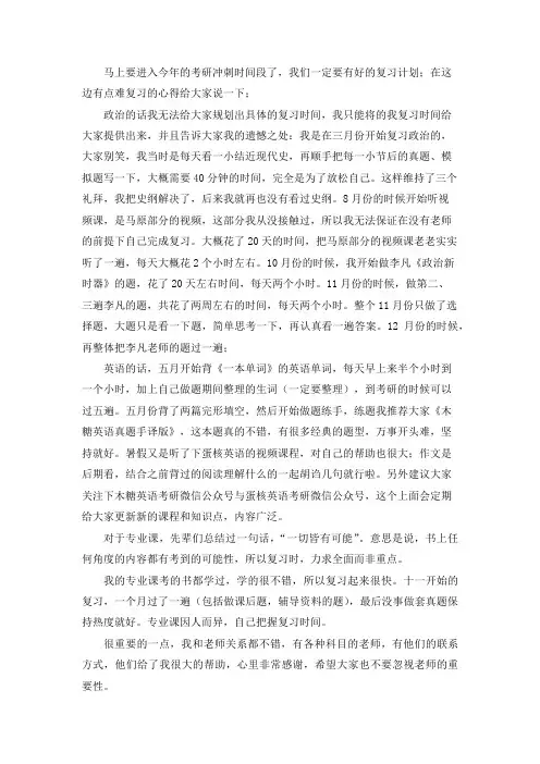 2021四川大学计算机技术专硕考研真题经验参考书