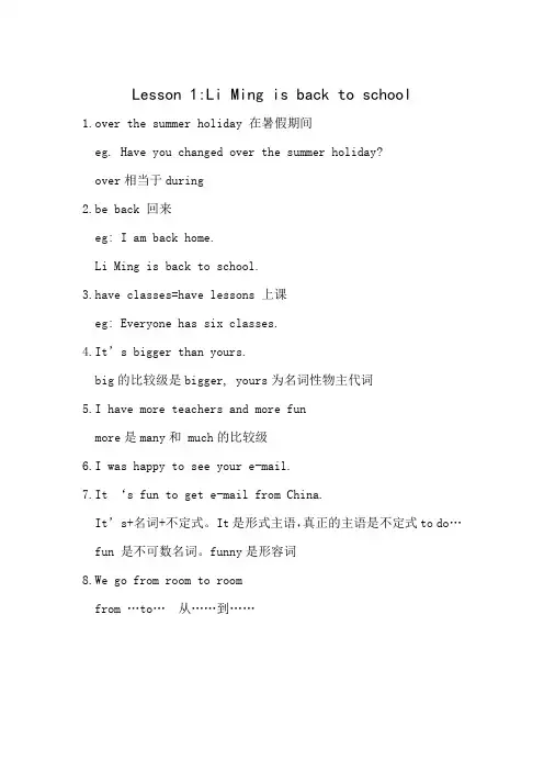 冀教版英语 初二上册第一单元知识点