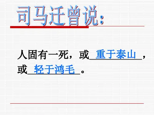 第22课《有的人—纪念鲁迅有感》-部编版(五四学制)语文六年级下册