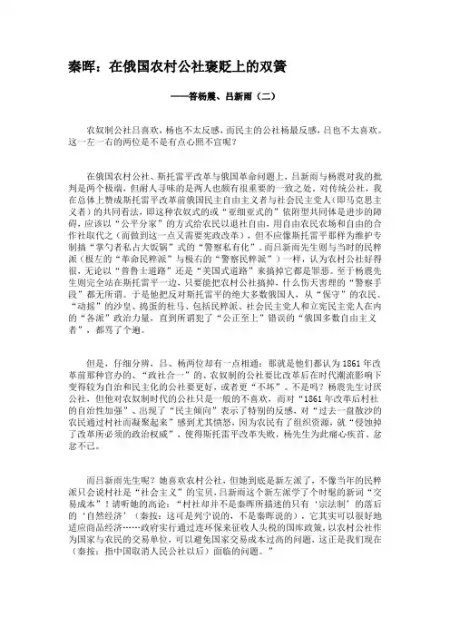 答杨震、吕新雨二