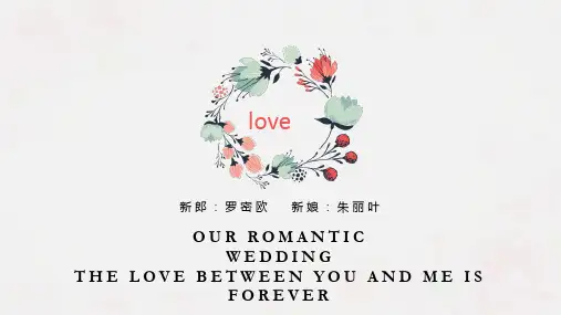婚礼开场浪漫恋爱求婚爱情电子相册情侣结婚表白