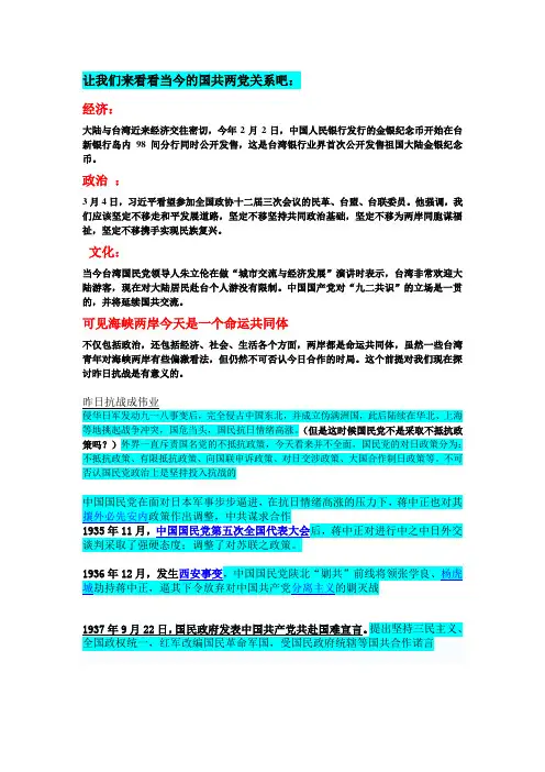 国民党对抗日的积极作用