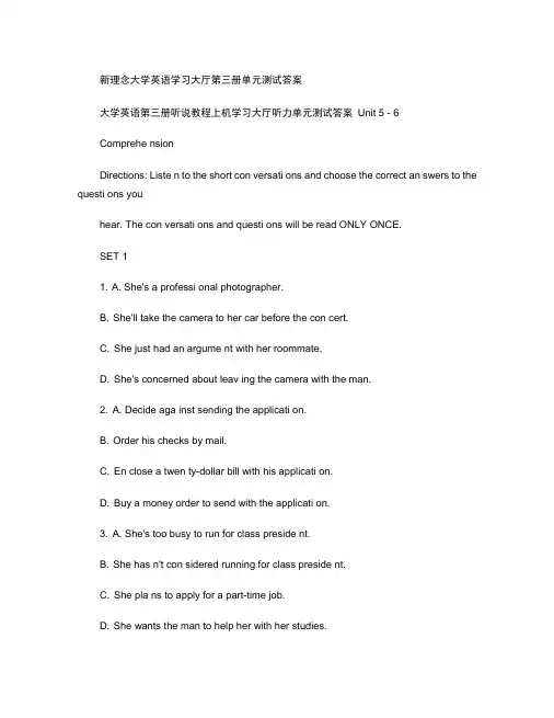 新理念大学英语学习大厅第三册单元测试答案.