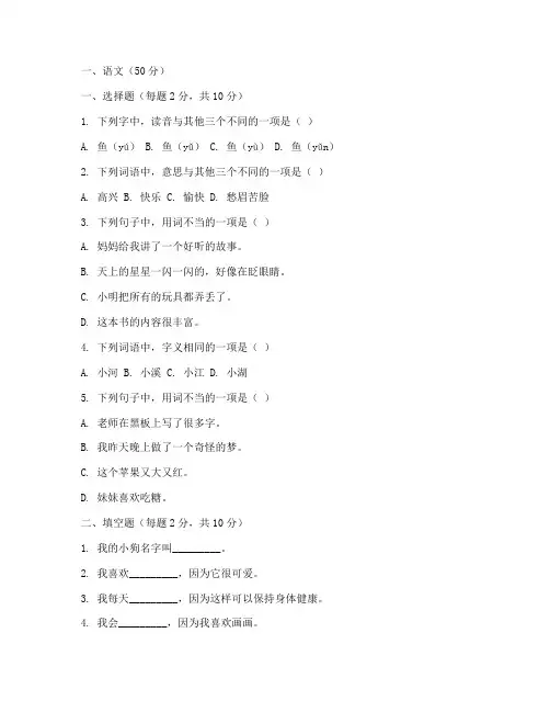 学前班期中考试卷语文数学