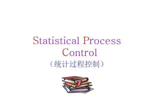 统计过程控制(SPC)