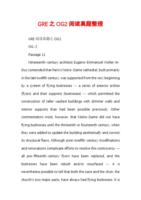 GRE之OG2阅读真题整理