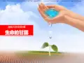 六年级上册美术课件-第九课 生命的甘露 ︳湘美版(2014秋) (共14张PPT) (2)