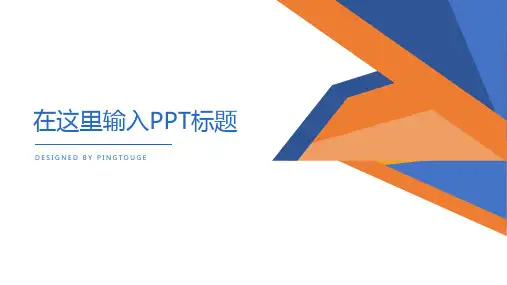 经典高大上可爱微立体动态科技企业管理ppt模板