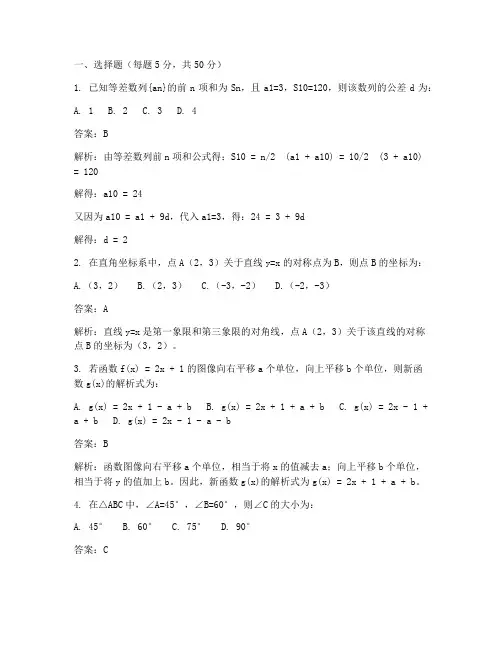 初三数学试卷综合题及答案