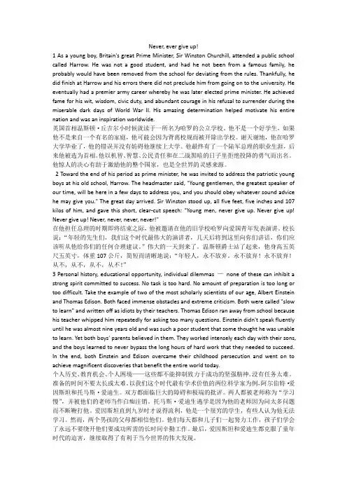 新视野大学英语读写第三版第三册原文及翻译