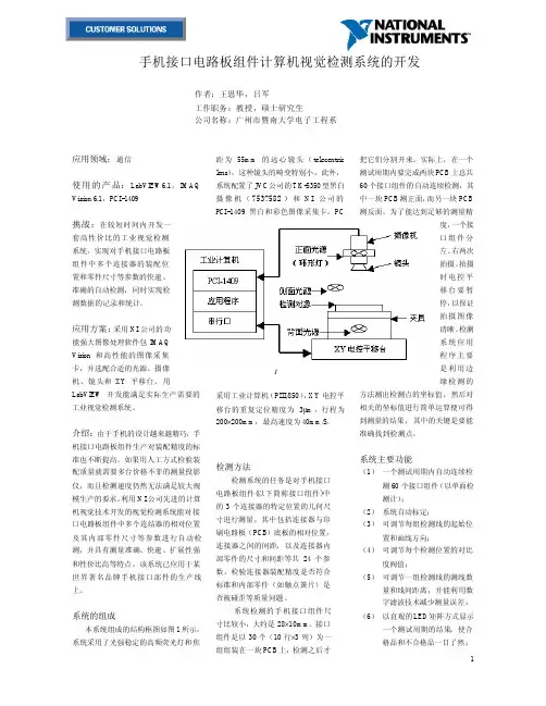系统组成结构框图